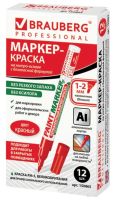 Лот: 20034518. Фото: 3. Маркер-краска BRAUBERG ""PRO PLUS... Компьютеры, оргтехника, канцтовары