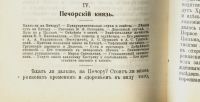 Лот: 16259429. Фото: 13. Максимов С.В. Собрание сочинений...