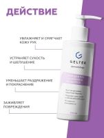 Лот: 25527700. Фото: 4. Гельтек Крем для рук увлажняющий... Красноярск