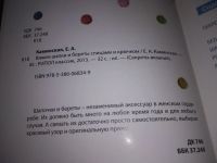Лот: 19536390. Фото: 5. Одним лотом 4 книги по вязанию...