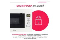 Лот: 23687782. Фото: 8. Микроволновая печь SIMFER MD2711