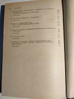 Лот: 25361094. Фото: 5. Петер Зенгбуш. Молекулярная и...