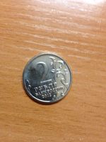 Лот: 5127251. Фото: 2. 2 рубля 2012 год. Полководцы... Монеты