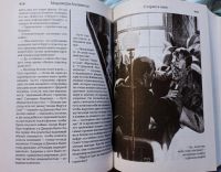 Лот: 19899698. Фото: 8. Борисенко Александра, Сонькин...
