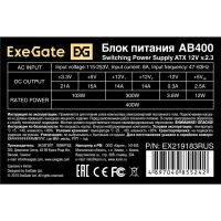 Лот: 16753996. Фото: 3. Блок питания ATX 400W ExeGate... Компьютеры, оргтехника, канцтовары