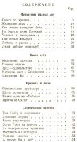 Лот: 3391572. Фото: 2. Сапоги со скрипом. Мануил Семенов. Литература, книги