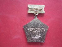 Лот: 16060922. Фото: 2. Знак Ливикдацию последствий аварии... Значки, медали, жетоны