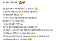 Лот: 18774103. Фото: 7. Вешалка аргонайзер в авто