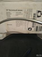 Лот: 13430886. Фото: 3. Чугунный казан. Домашний быт