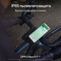 Лот: 22179915. Фото: 4. Смартфон OPPO Reno11 F 5G 8/256...