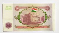 Лот: 20303220. Фото: 2. Таджикистан 20 рублей 1994 ПРЕСС. Банкноты