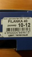 Лот: 10835420. Фото: 3. детские колготки гладкие 40 den... Дети растут