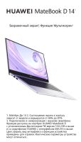 Лот: 16827639. Фото: 7. Новый Ноутбук Huawei Matebook...