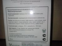 Лот: 3810412. Фото: 3. Бальзам алтайский букет, полностью... Красота и здоровье