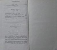 Лот: 15931470. Фото: 5. Д.Г. Байрон. Избранные произведения...
