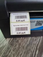 Лот: 5354962. Фото: 3. Принтер этикеток Yarus LP-60 black... Бизнес