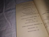 Лот: 7611403. Фото: 7. Г. Е. Меллерш, "Фицрой - капитан...
