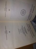 Лот: 19664696. Фото: 2. Томас Гарди. Избранные произведения... Литература, книги