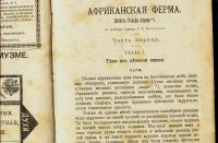 Лот: 15883933. Фото: 5. Вестник иностранной литературы...