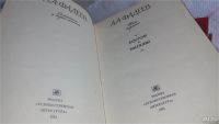 Лот: 11645841. Фото: 2. (2092313) А. А. Фадеев. Сочинения... Литература, книги