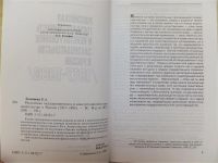 Лот: 7723935. Фото: 3. Учебное пособие по конституционному... Литература, книги