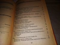 Лот: 15064265. Фото: 4. М.А. Василик, Политология. Практикум... Красноярск