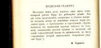 Лот: 19673972. Фото: 5. Тард Габриель.Преступник и преступление...