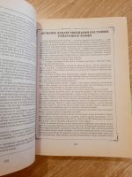 Лот: 21181375. Фото: 7. Книга "Нетрадиционная медицина...