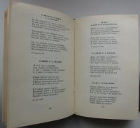 Лот: 25191161. Фото: 4. Полное собрание стихотворений...