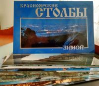 Лот: 8639742. Фото: 4. Набор открыток "Красноярские Столбы... Красноярск
