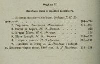Лот: 11919323. Фото: 5. Живая старина. Выпуск II. Год...
