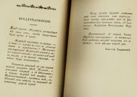 Лот: 15535727. Фото: 14. Карамзин Н. М. Сочинения Карамзина...