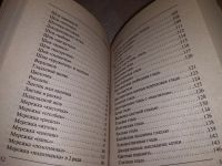 Лот: 14006266. Фото: 5. 1+1, или Переверни книгу. Вышивание...