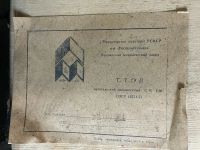 Лот: 19102300. Фото: 2. Стол винтажный 1984 год СССР 72... Офисная мебель и домашние кабинеты