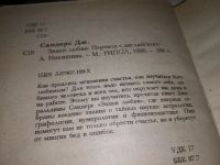 Лот: 13237313. Фото: 2. Сандерс Дж. Знаки любви. Серия... Литература, книги