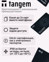 Лот: 20326992. Фото: 4. Криптовалютный кошелек Tangem... Красноярск