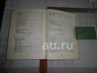 Лот: 25880537. Фото: 3. "Полезные советы" Сост. Акопова... Литература, книги