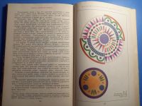Лот: 20501132. Фото: 4. Шпикалова Изобразительное искусство... Красноярск