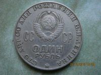 Лот: 3533576. Фото: 2. Рубль с Лениным. Монеты