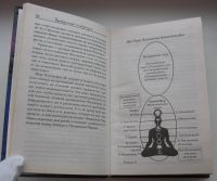 Лот: 19874874. Фото: 6. Тибодо Лорен. Врожденная интуиция
