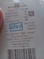 Лот: 13917229. Фото: 3. Брюки Panda & Prio (Беларусь... Одежда, обувь, галантерея