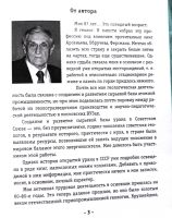 Лот: 23659295. Фото: 3. Шумилин Михаил Владимирович -... Красноярск