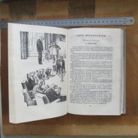 Лот: 25676367. Фото: 5. Книга Пять 5 президентов. Багряк...
