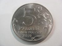 Лот: 12666956. Фото: 3. 5 рублей 2016 год. Минск. Столицы... Коллекционирование, моделизм