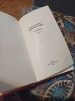 Лот: 20291725. Фото: 2. Книга б/у. Рафаэлло Джованьоли... Антиквариат