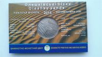 Лот: 8380888. Фото: 2. Украина 2 гривны 2015 Олешковские... Монеты