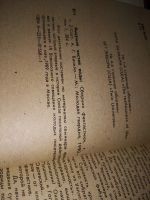 Лот: 17557798. Фото: 3. Выдумки чистой воды (комплект... Красноярск