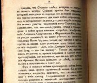 Лот: 18598789. Фото: 13. Енисейская Сибирь.*В.А. Никольский...