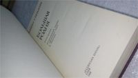 Лот: 10503256. Фото: 2. Большая родня, Михаил Стельмах... Литература, книги