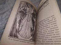 Лот: 15956645. Фото: 21. ДиТерлицци Т., Спайдервик. Хроники...